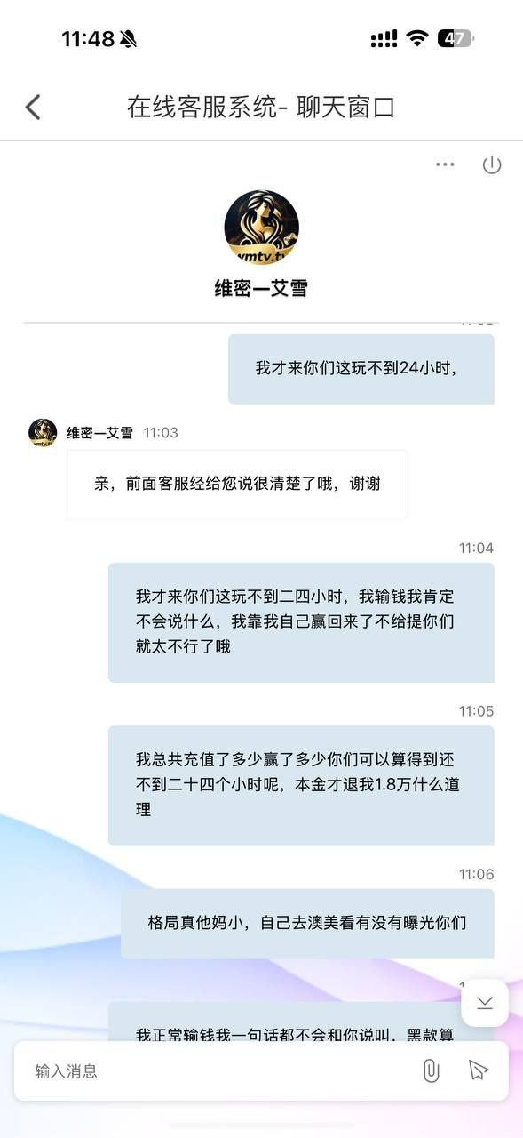 维密直播平台黑款6w